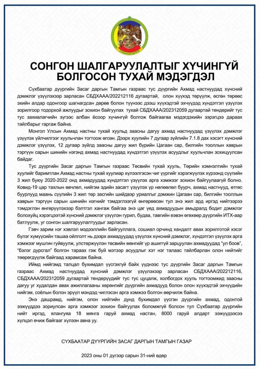 legacy:bolormaa suhbaatar zasag/325084994_718672119645934_3928670295628564590_n.jpg