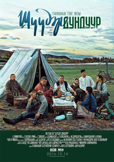 legacy:Naadam/shuudr.jpg