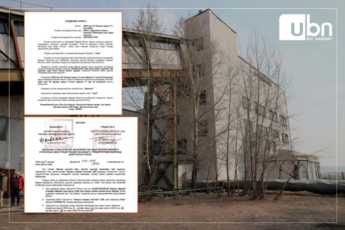 Хэнтий аймгийн БЭРХ тосгонд 14.5 тэрбум төгрөгөөр 9 сарын хугацаатай ДУЛААНЫ СТАНЦ барьж байна