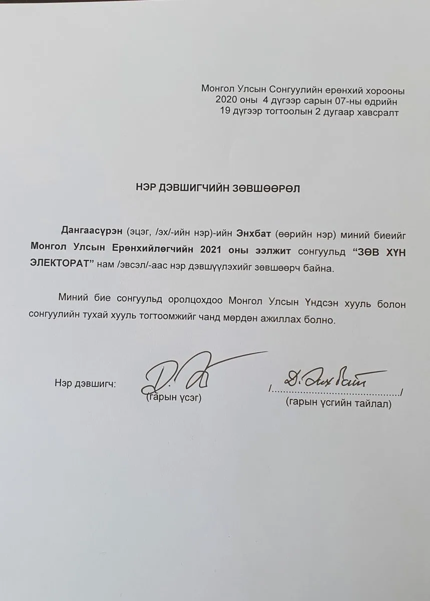 legacy:hereglesen zurag/Онцлох/wetransfer-dcae44/E0XFieWVkAQZ6Mq.jpeg
