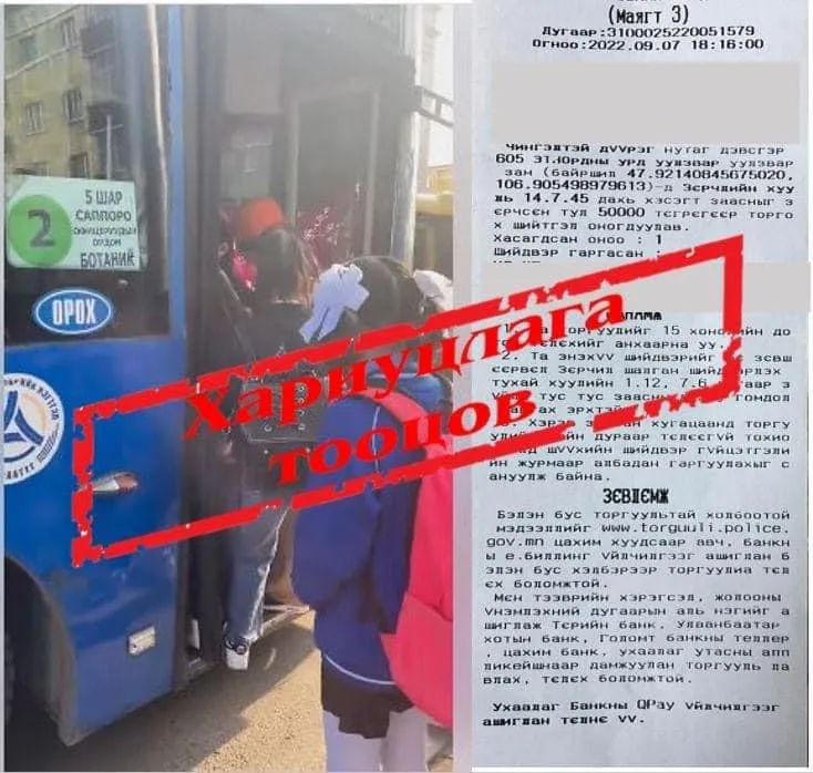 Сурагчид автобусанд багтахгүй чихэлдэж байгаа бичлэгийн мөрөөр ТЦА-ынхан жолоочийг торгов