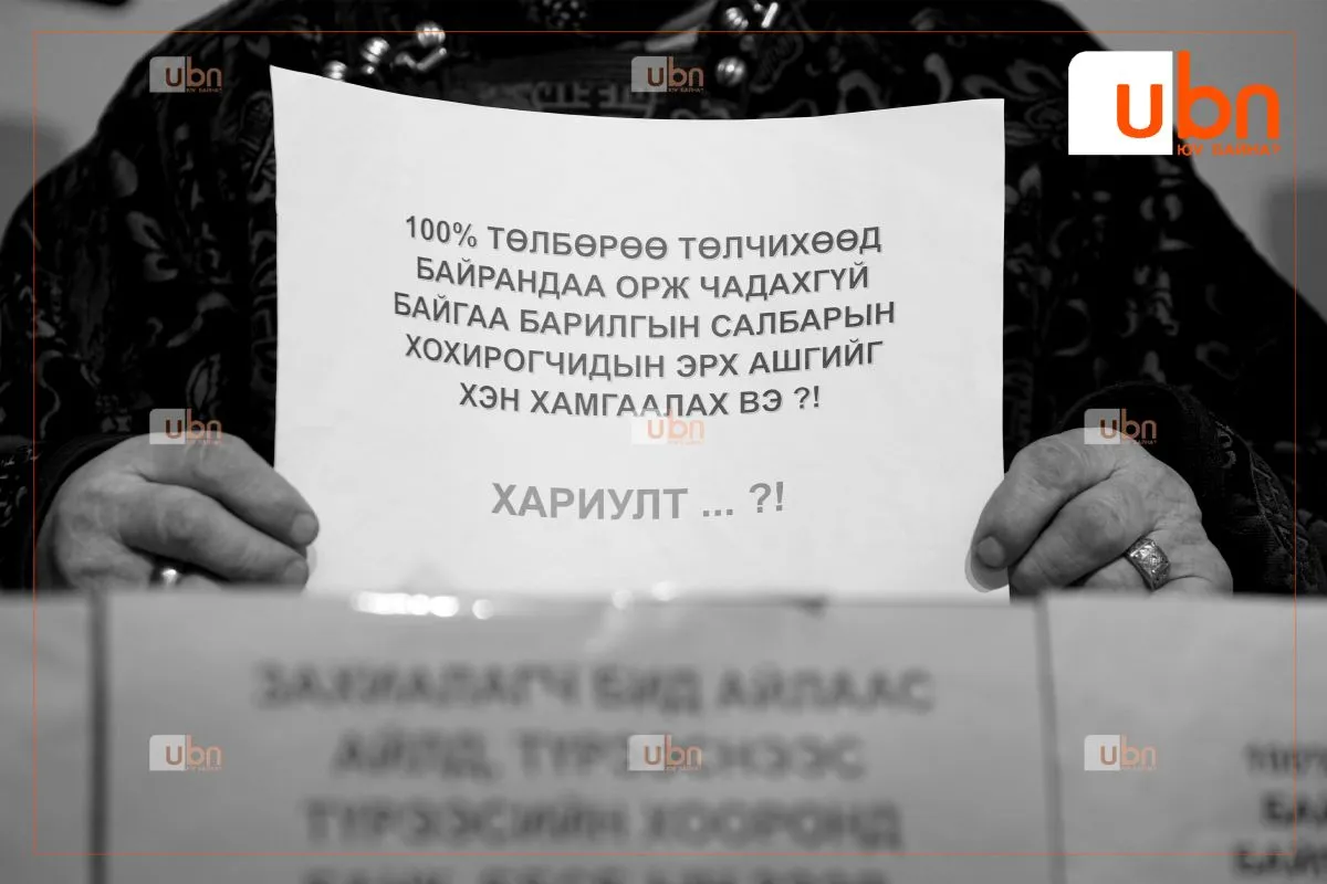 legacy:TSEG/itgelt tsagdaa/имөа.jpg