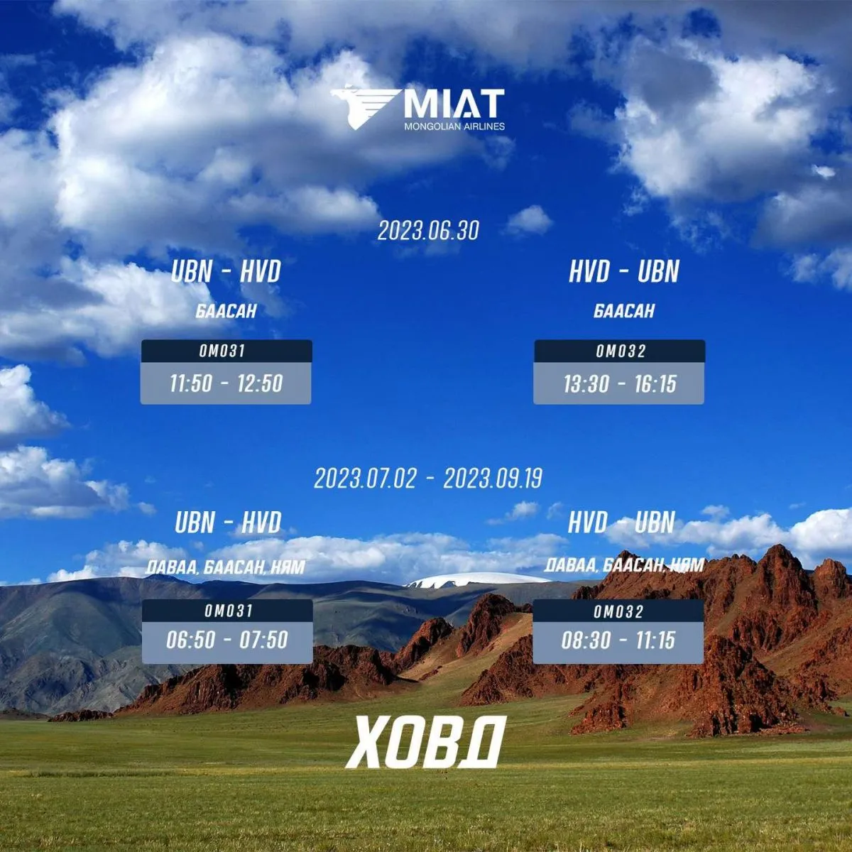 legacy:miat/tarif/354055033_821202616034673_3847950925139553511_n.jpg