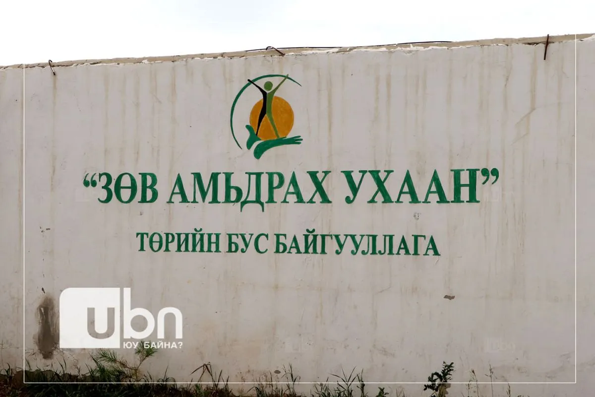 legacy:Зөв амьдрах ухаан ТББ/219301419_859971541606210_3556837799434378246_n.jpg