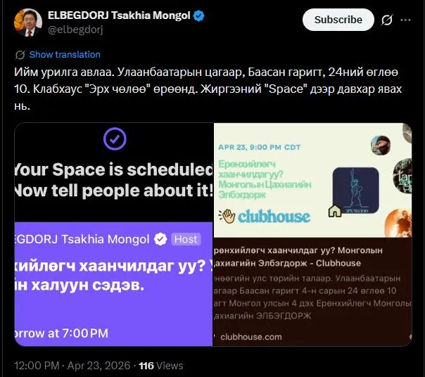 legacy:elbegdorj eronhiilogch/zhirgee.JPG