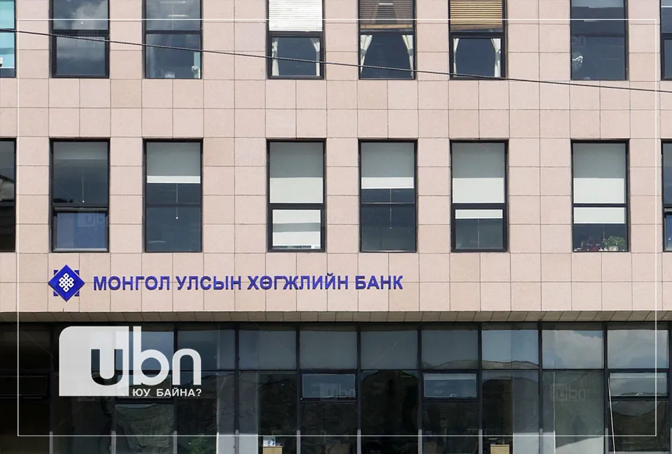 “Хөгжлийн банкийг ЭКЗИМ банк болгоно“
