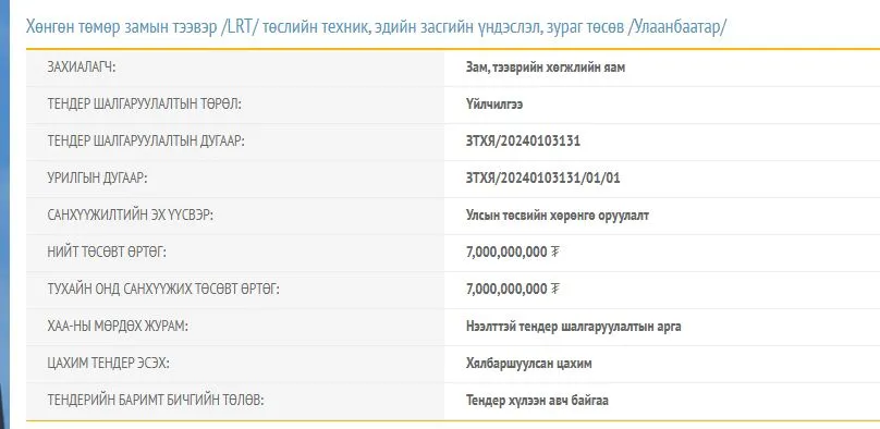 legacy:2.29/дэлгэрсайхан.JPG