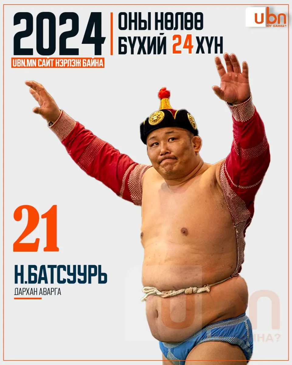 legacy:2024 onii nuluu buhii 24 hun/21.jpg