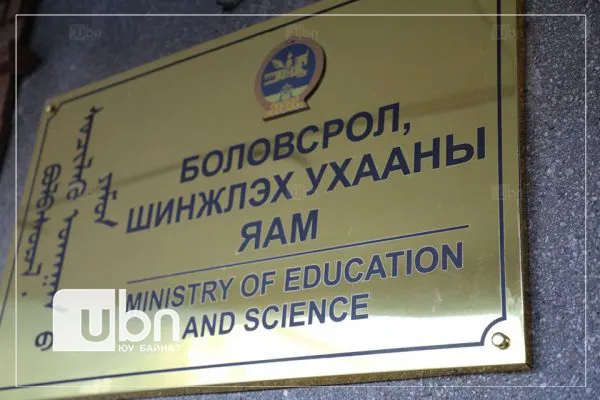 БШУЯ: Хоёрдугаар ээлжийн бүртгэлтэй холбоотой эцэг эхчүүдийн асууж буй нийтлэг асуултууд