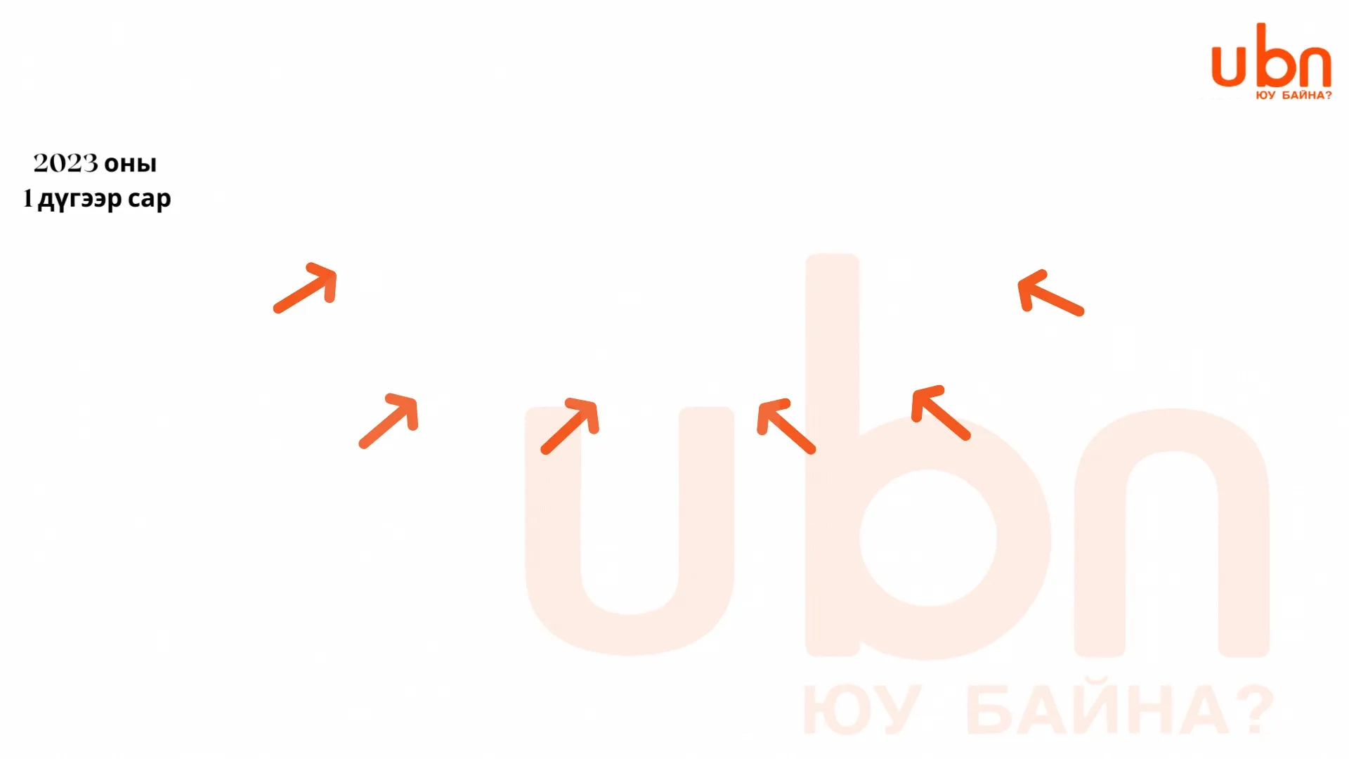 legacy:Miigaa/АН НЭР ДЭВШИГЧИД/ан-ын дарга нар  (5).gif