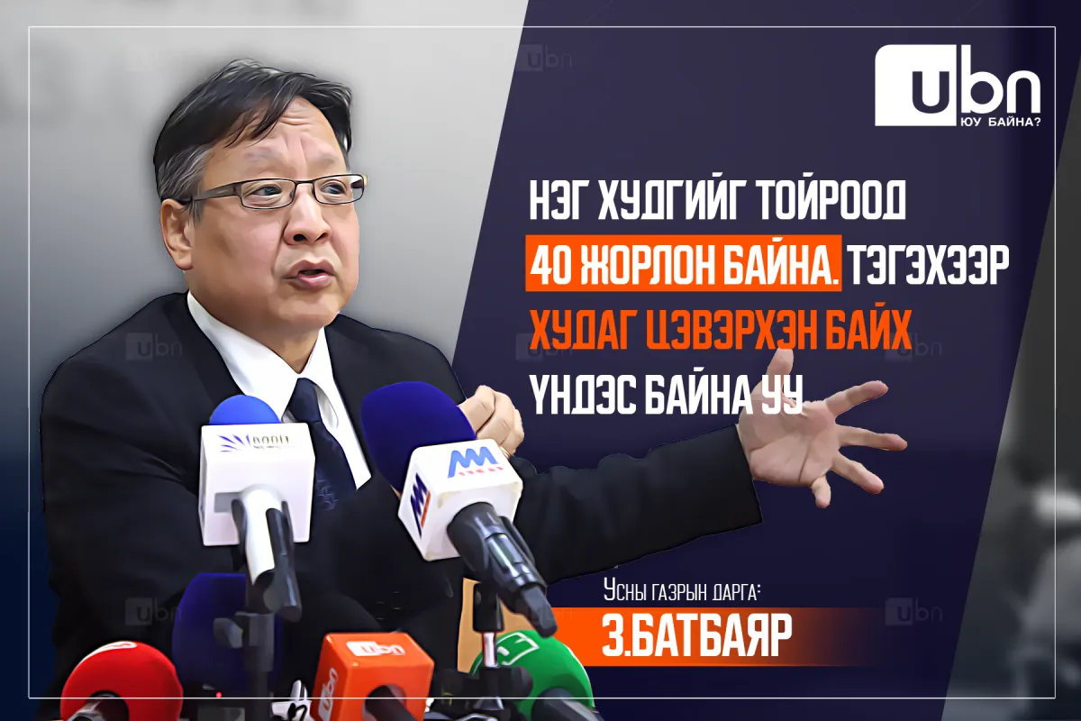 legacy:batbayar usnii/385538849_1037493260698164_7088107920038115731_n.png