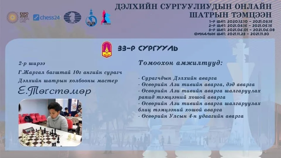legacy:Умаахан зураг/33/251790355_1629948560687121_7051451711747967572_n.jpg
