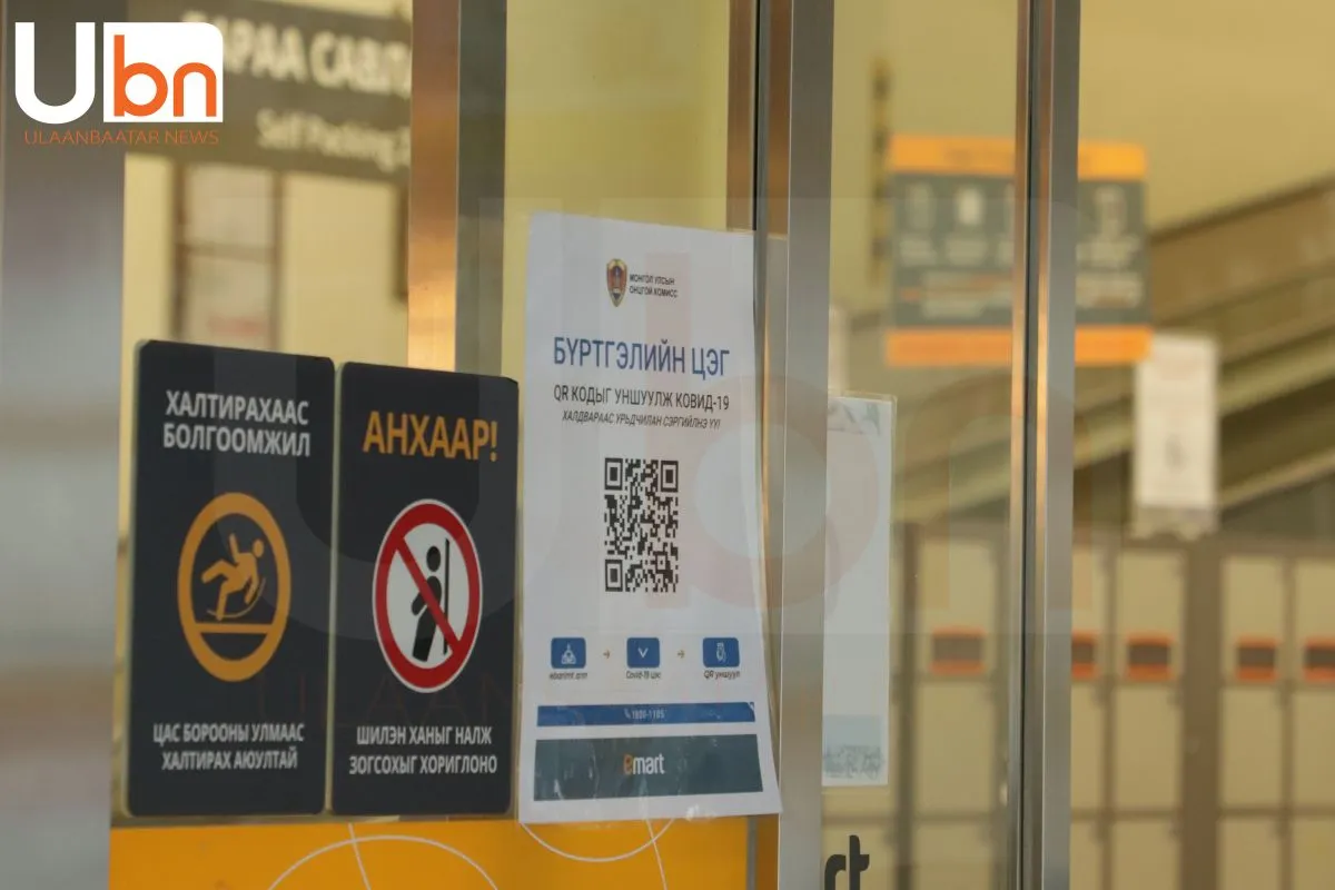 legacy:ads/янжка зураг/нэвтрэх.jpg