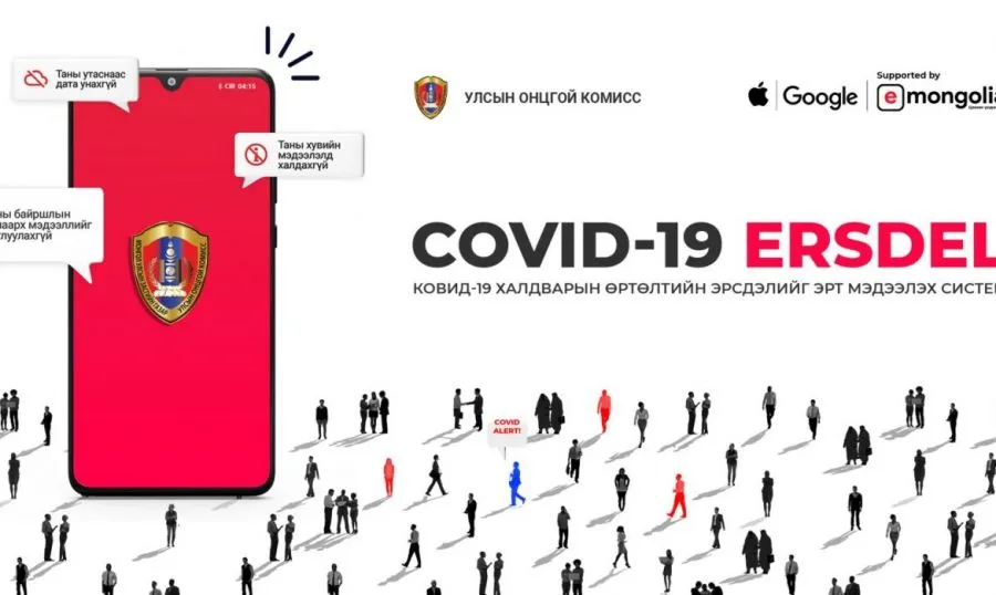 “COVID-19 ERSDEL” системийг 300,000 хүн ашиглаж байна
