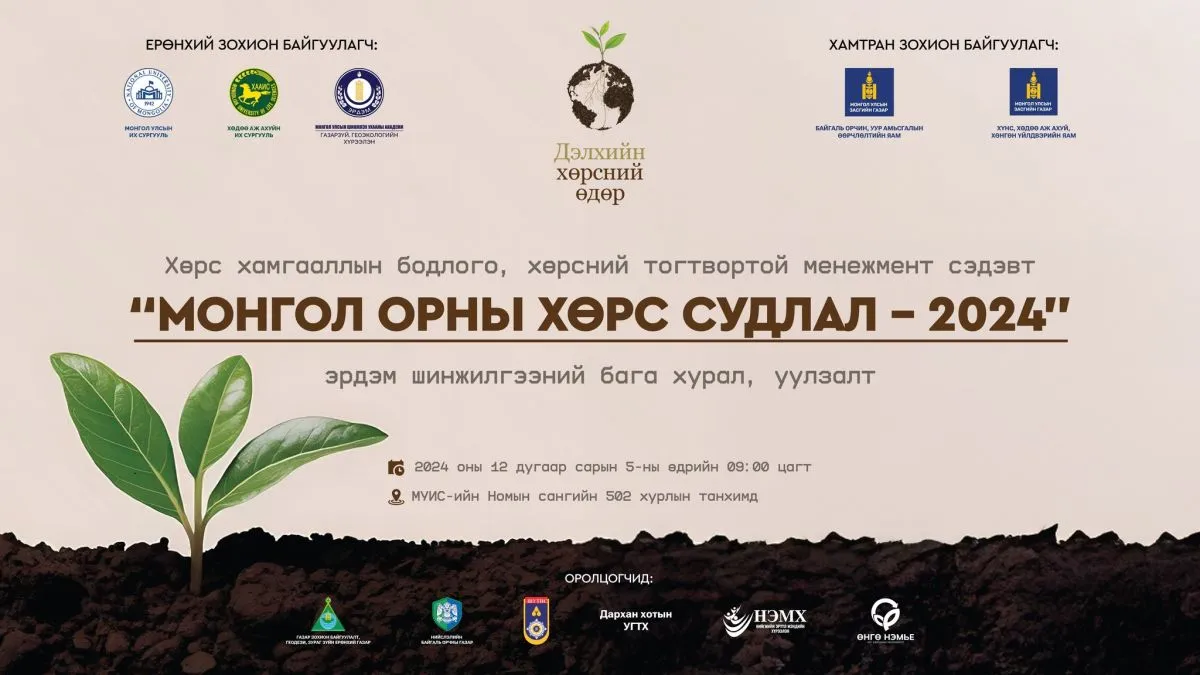 legacy:БОЛОРТУЯА ЭМЭГТЭЙЧҮҮД/469034678_942627591338344_3260193267283771703_n.jpg