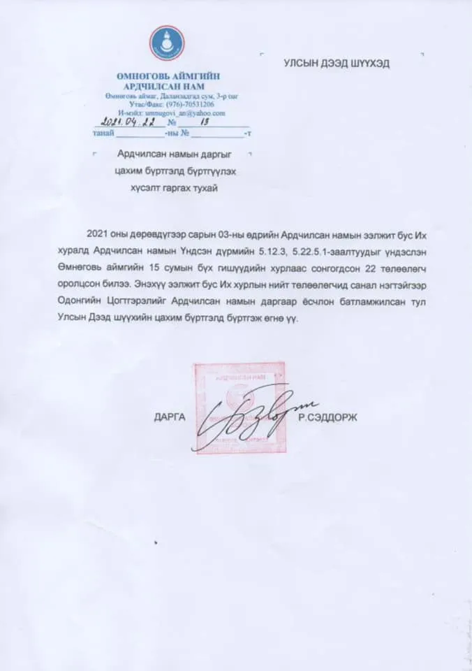 legacy:hereglesen zurag/Онцлох/wetransfer-dcae44/2.jpeg