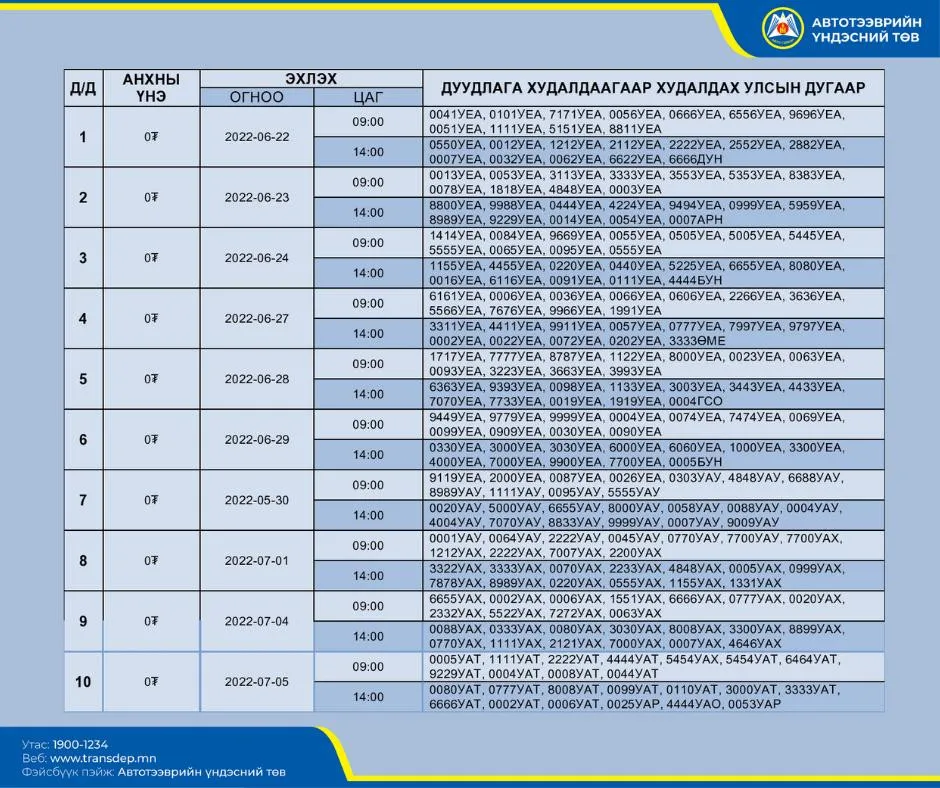 legacy:aziin dugaar/288319178_389435656558519_5422097707797037207_n-092647-1218566433.jpeg