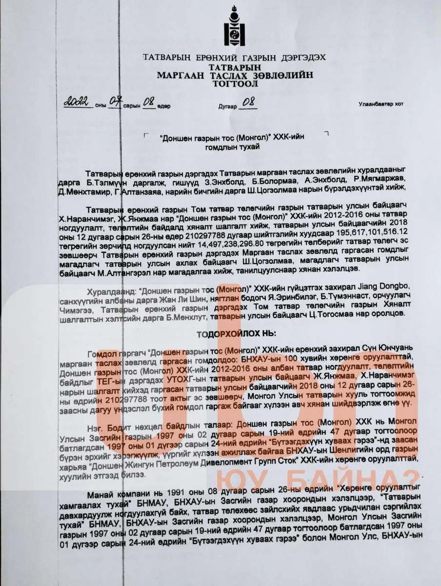 legacy:petrochaina/Alban bichig/1.jpg