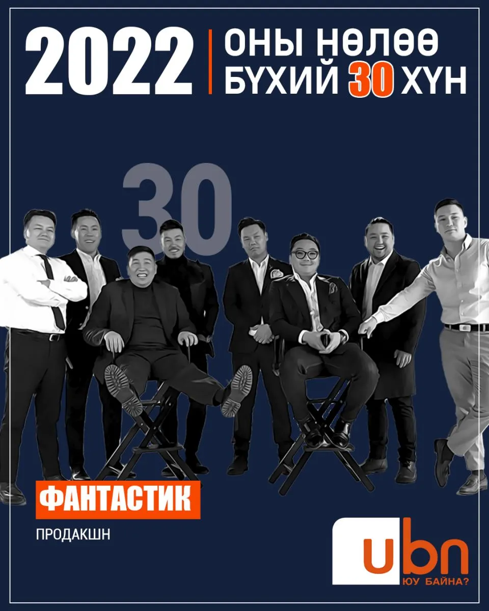 legacy:2022 onii nuluu buhii humuus/30.jpg
