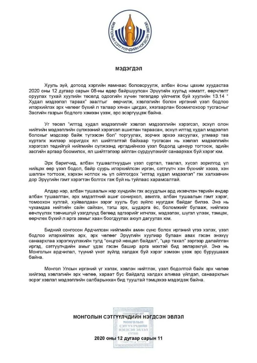 legacy:Амараа зураг/мэдэгдэл.jpg