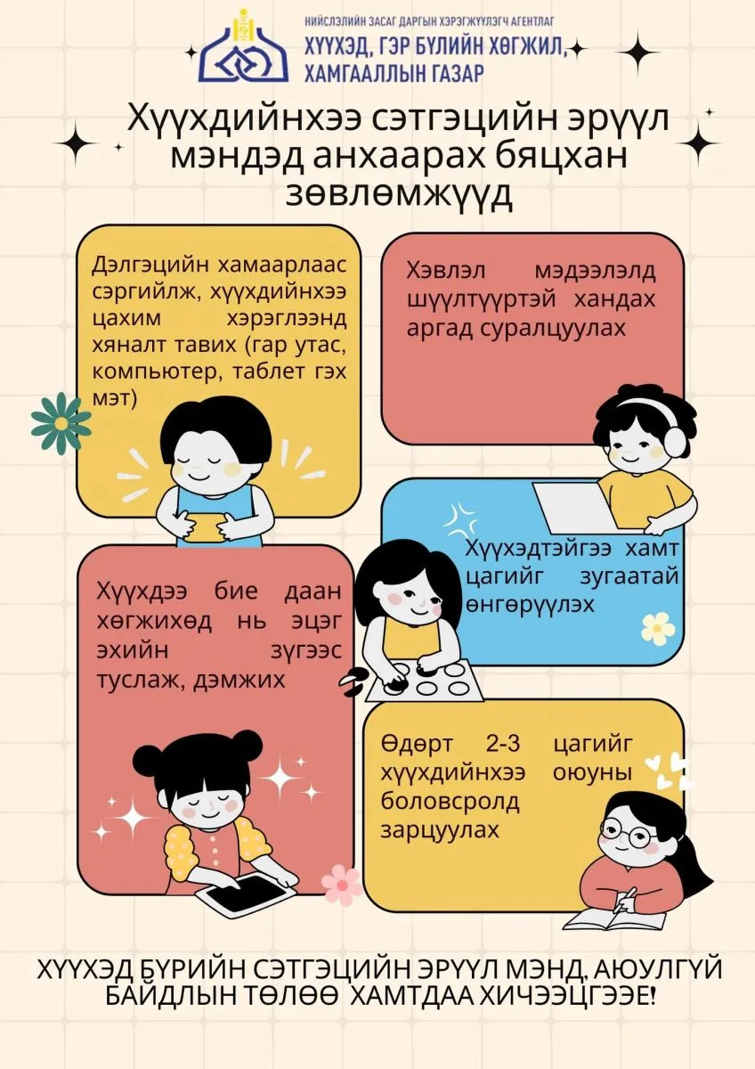 legacy:_shariljjj/Намуу/medee/fhtj7a_415977069_380462614515152_2396461665102897311_n_x974.jpg