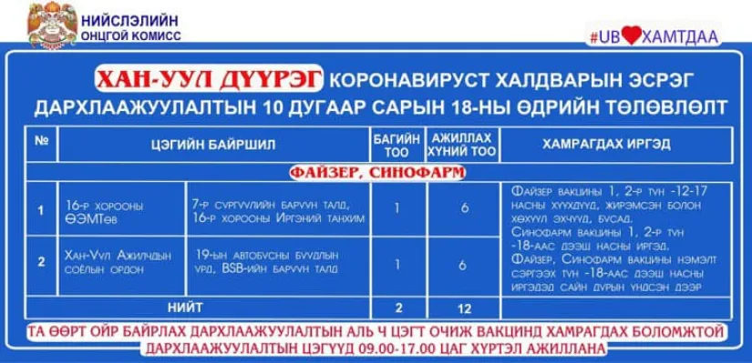 legacy:Умаахан зураг/1018/fa78ce8f472306e413b0f94e1bd39df8.png