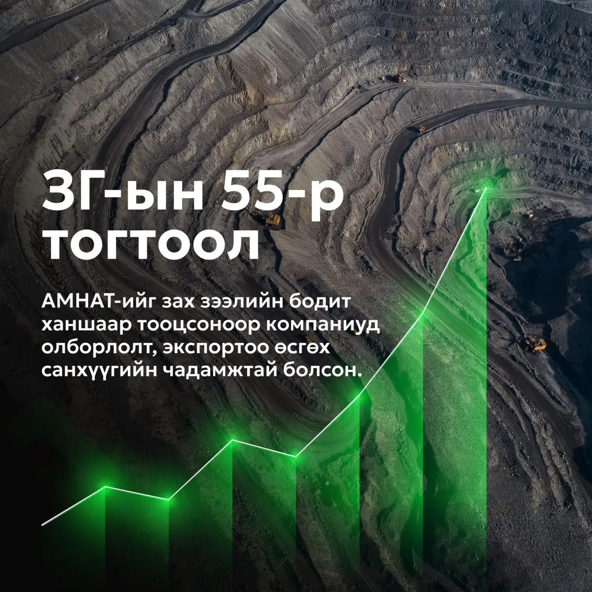 legacy:2025/10/amnat/Zurag_2.jpg