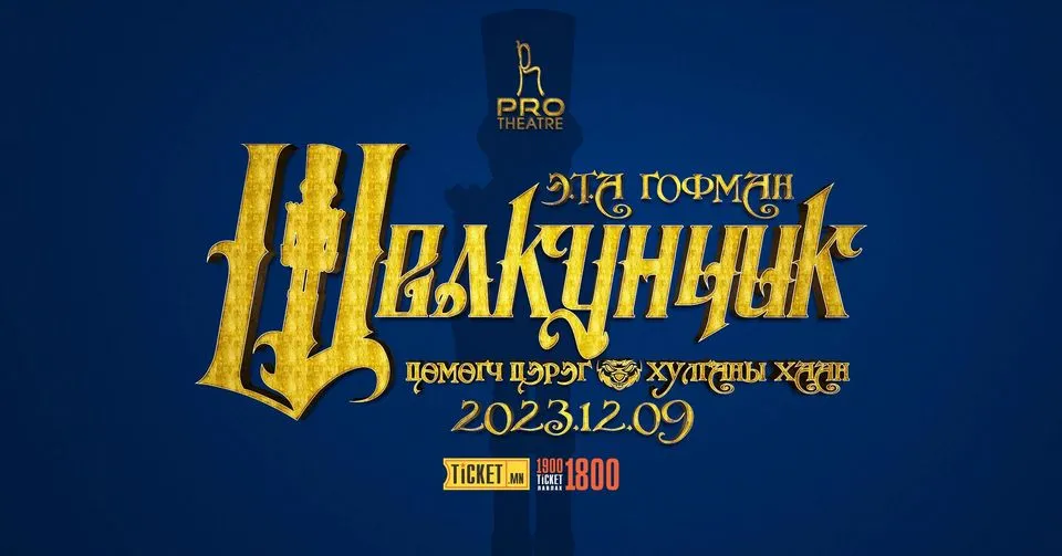 legacy:PRO theatre/399911136_732993802205369_5066001477874746071_n.jpg