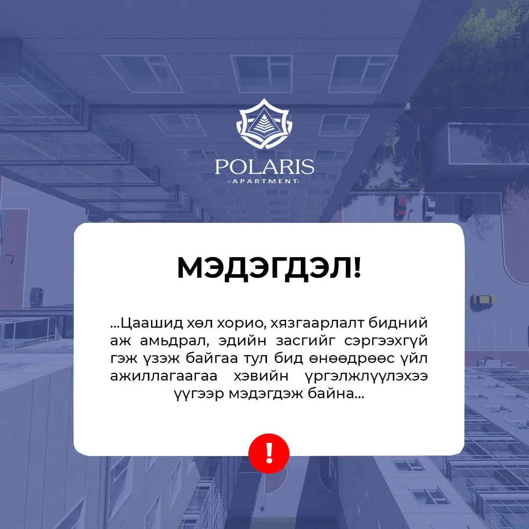 legacy:ads/нэгдсэн ААН/205415363_816058275701616_8364233978691185485_n copy 1.jpg