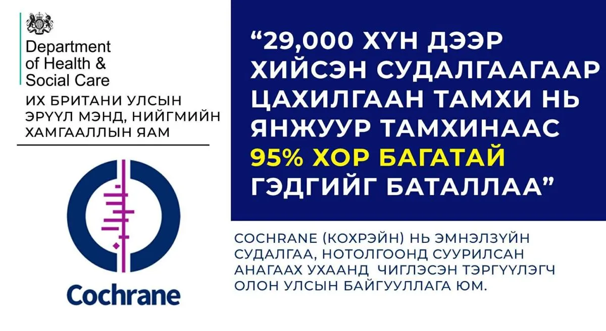 Английн ЭМЯ: Цахилгаан тамхи нь янжуураас 95 хувь хор багатай