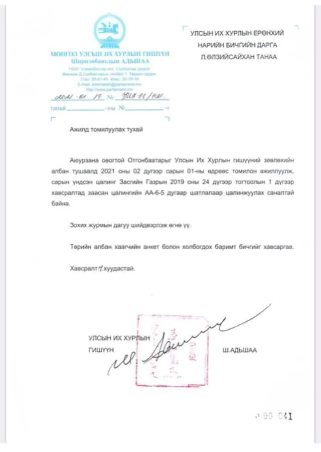 legacy:Амараа зураг/786541589.jpg