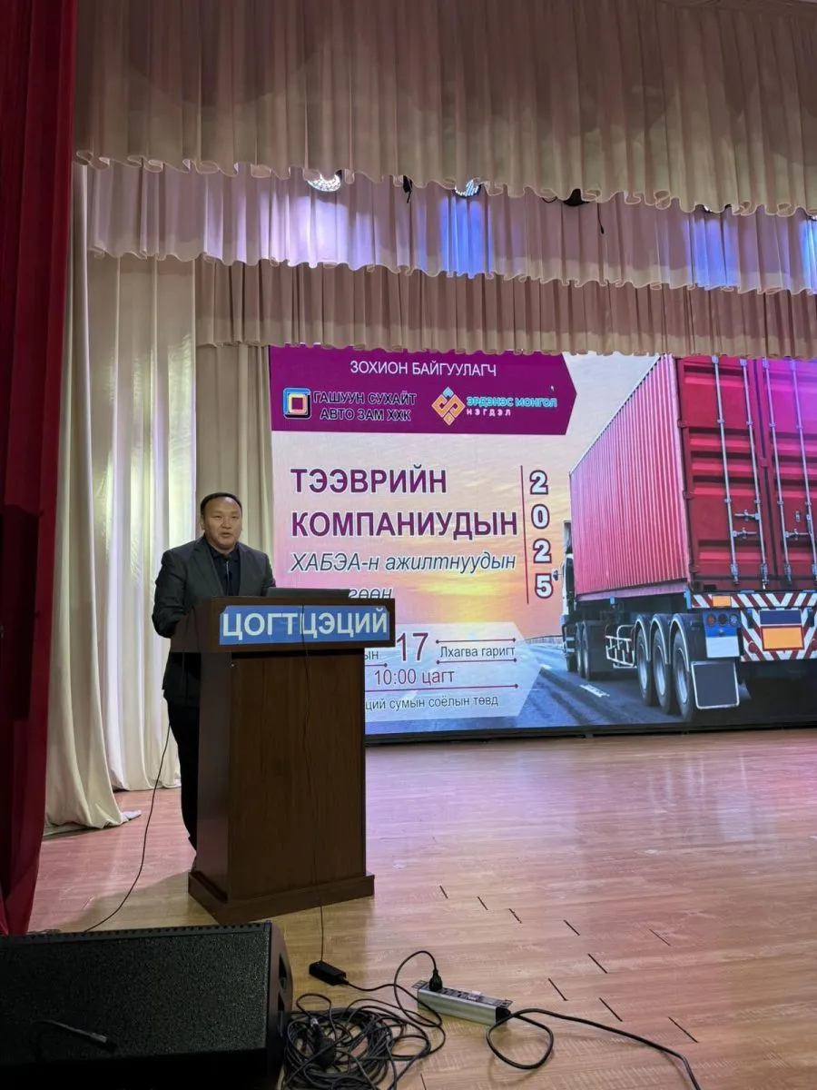 Гашуунсухайт авто зам ХХК-иас ХАБ, эрүүл ахуйн чиглэлээр зөвлөгөөн зохион байгууллаа