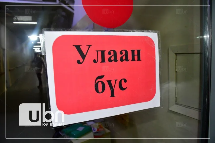 Сүүлийн 16 хоногт 137 хүн коронавируст халдварын улмаас амиа алджээ