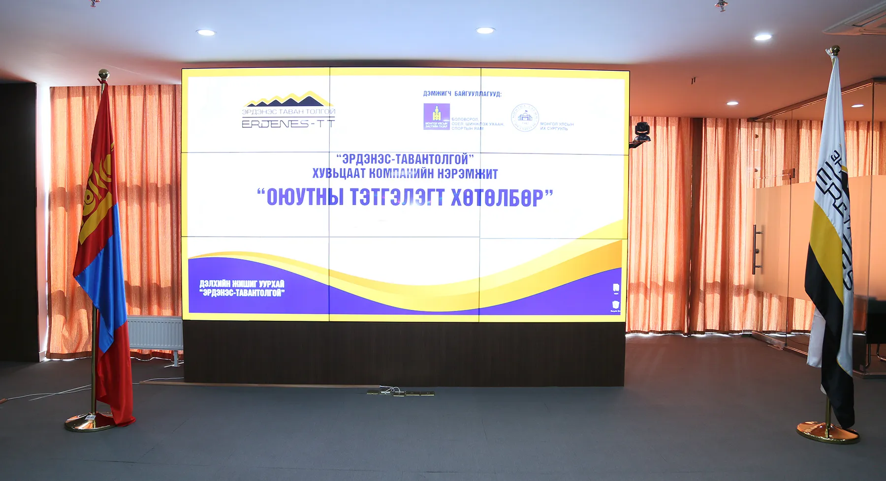 “Эрдэнэс-Тавантолгой" ХК оюутны тэтгэлэгт хөтөлбөрөө улсын хэмжээнд зарлалаа