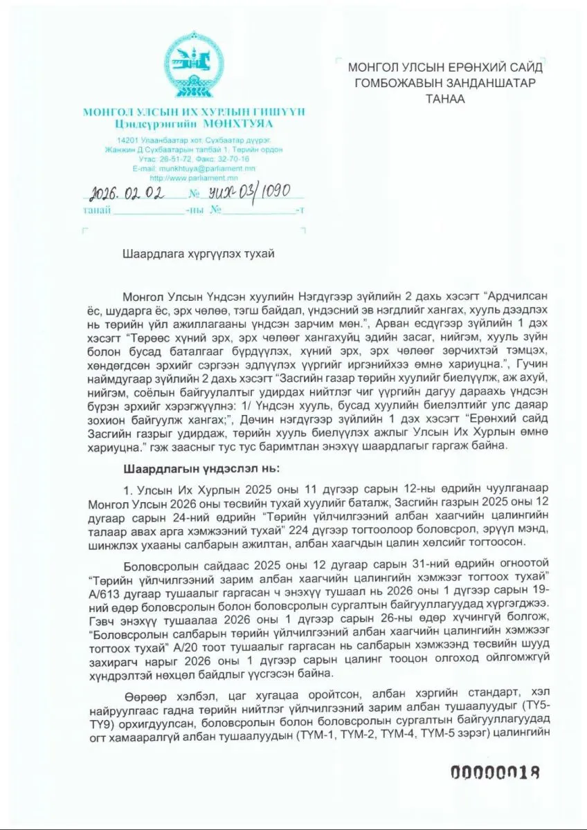 legacy:chuluunbaatar/626540623_1424081259091860_6133349060468482262_n.jpg