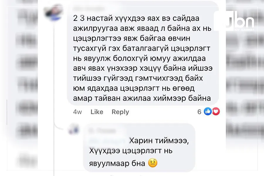 legacy:Умаахан зураг/1102/боловсрол/248642145_1252742658532528_593796332879233061_n.jpg