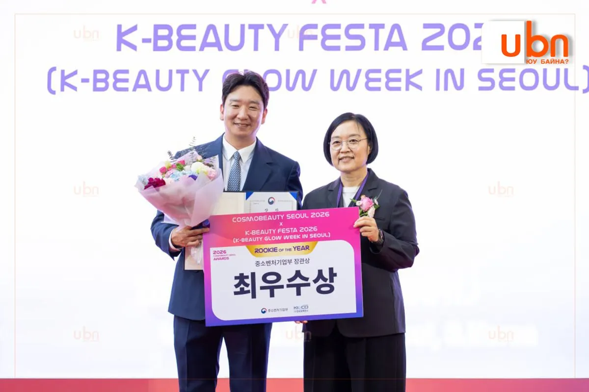 WJ Cosmetics “Cosmobeauty Seoul 2026” үзэсгэлэнгээс Шилдгийн шилдэг шагнал хүртлээ