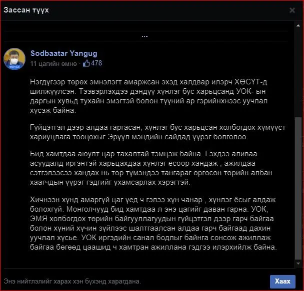legacy:Амараа зураг/maro/зассан.JPG