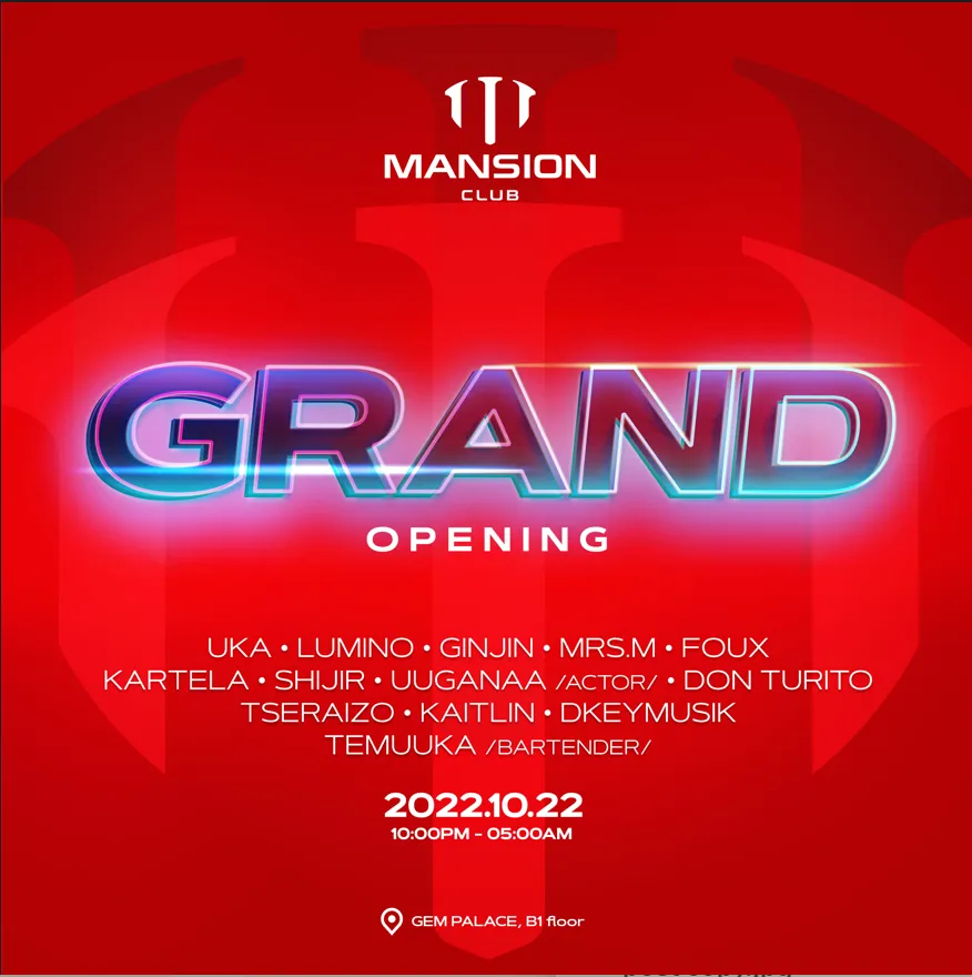 Цоо шинэ “MANSION CLUB” бямба гарагт нээлтээ хийнэ