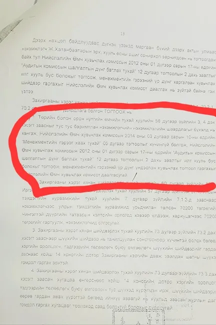legacy:баримт 3.jpg