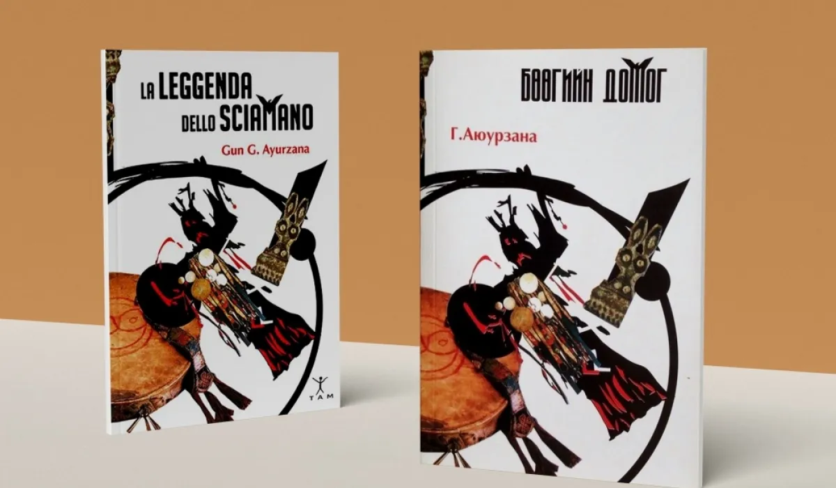 Г.Аюурзанын “Бөөгийн домог” ном Итали хэлээр хэвлэгджээ