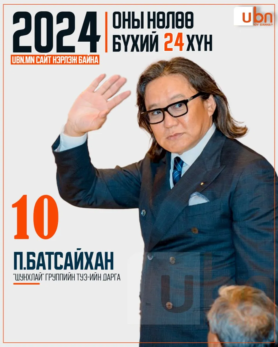 legacy:2024 onii nuluu buhii 24 hun/10.jpg