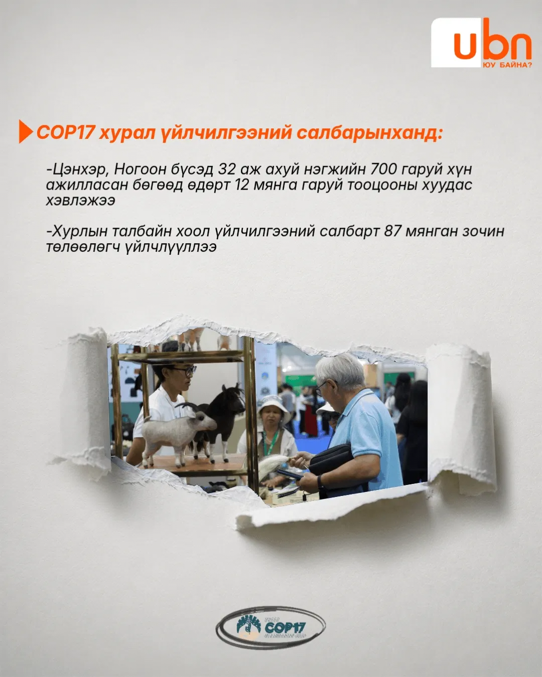 legacy:Visual Toim/copvisualgif/uilchilgeenihen.gif