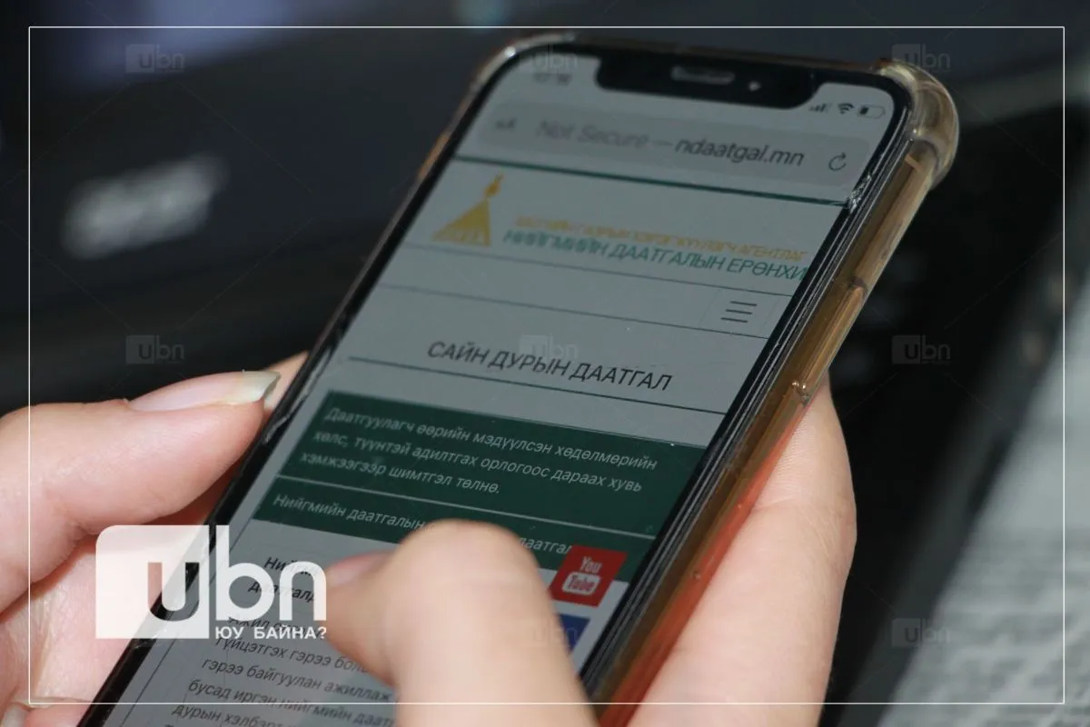 Өнгөрсөн онд 1066 иргэн сайн дурын даатгалын үйлчилгээг цахимаар авчээ