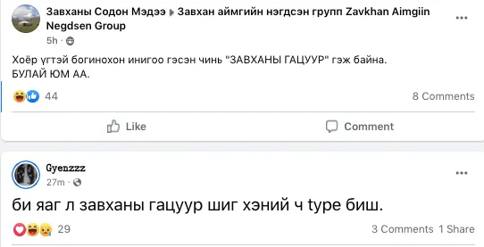 legacy:Zawhanii gatsuur/Screen Shot 2022-01-04 at 20.59.56.png
