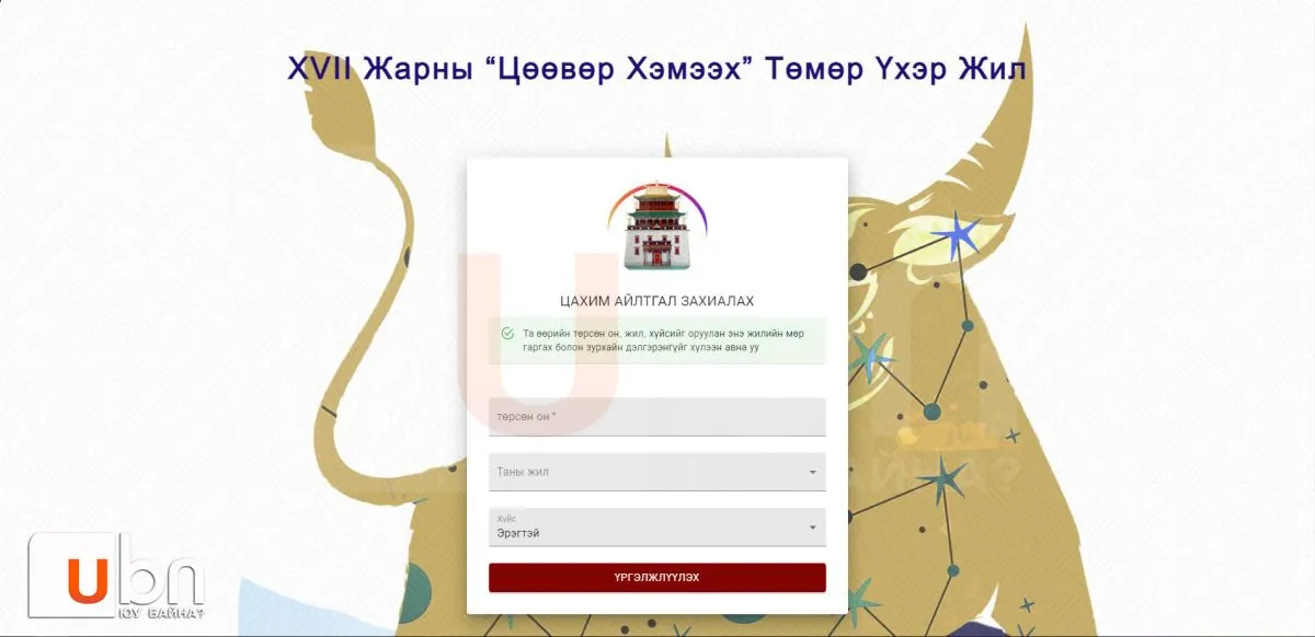 legacy:BBB/New folder/Тойм 2-21/my.gandan.mn.JPG