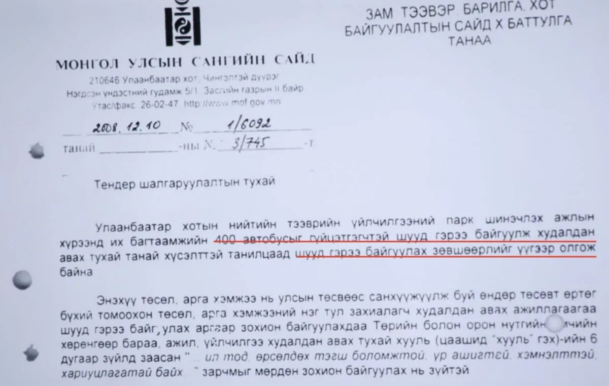 legacy:munherdene yriltslaga/GOFjccoaEAAvfIF.jpg