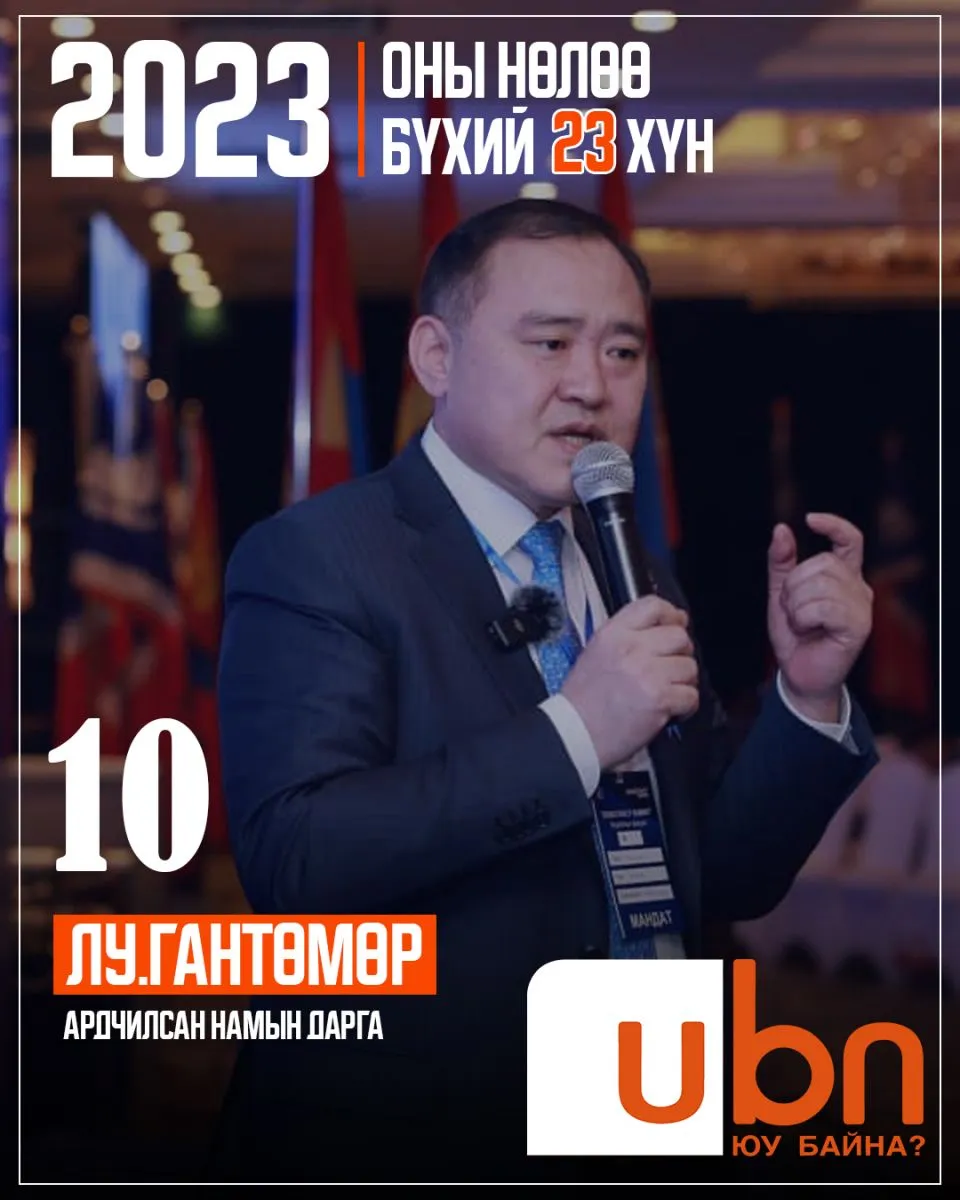 legacy:2023 onii nuluu buhii 23 hun/10.jpg