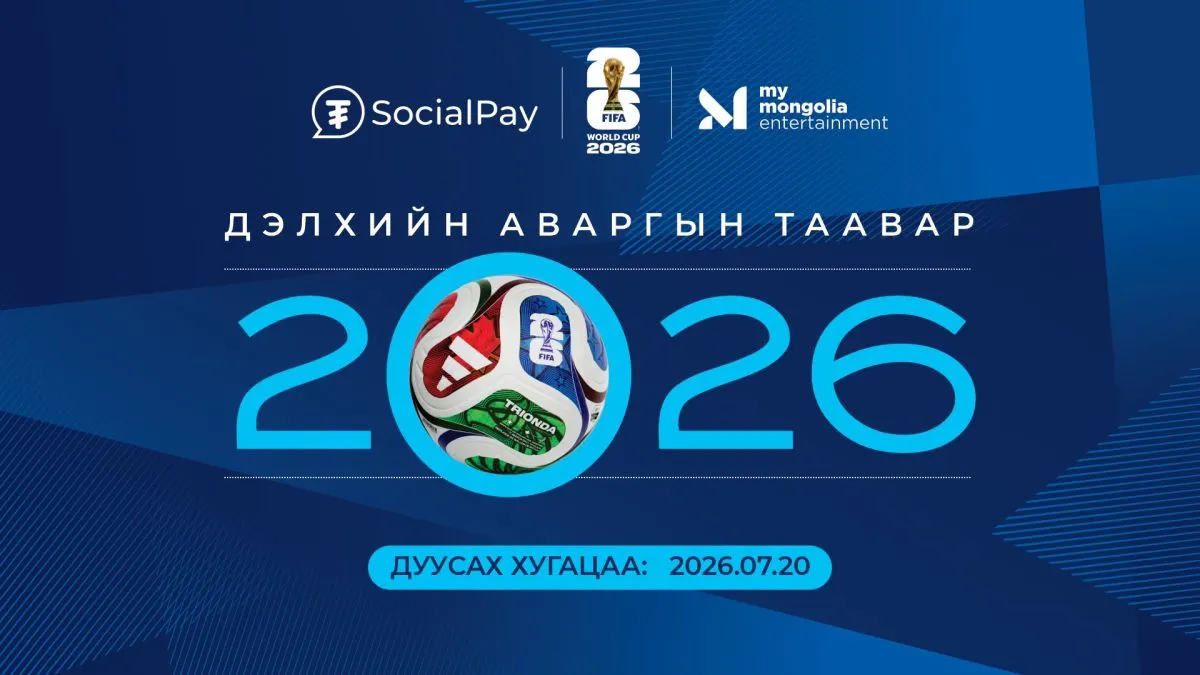 23 дахь “АЛТАН ДАГИНА”-ын эзнээр ямар улс тодрох вэ