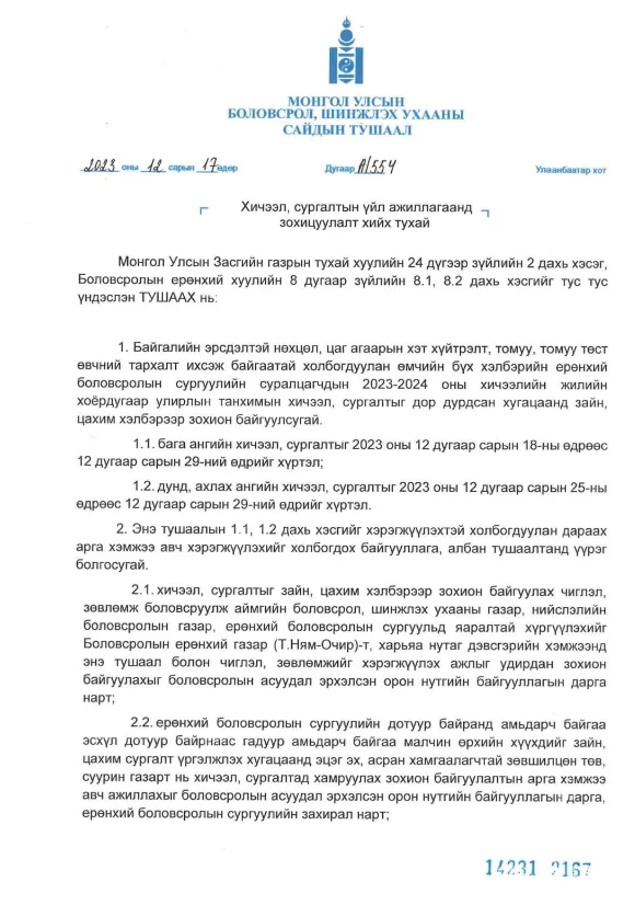 legacy:surguuli/зураг.png